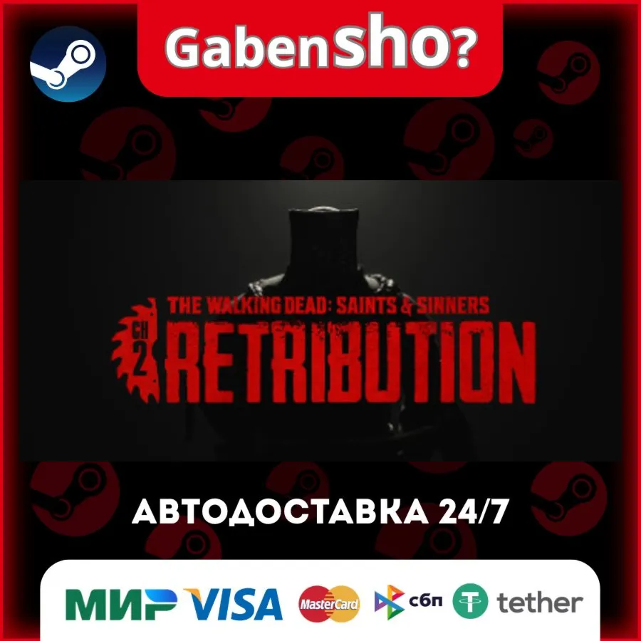The Walking Dead: Saints & Sinners - Chapter 2: Retribution СТИМ Steam Gift