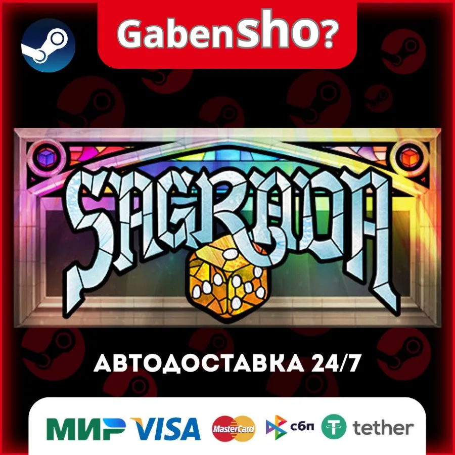 Sagrada СТИМ Steam Gift