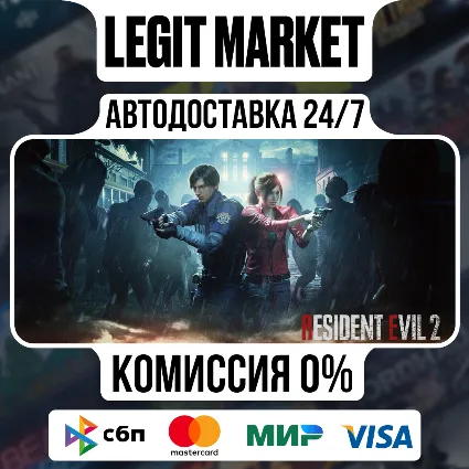 Resident Evil 2 / BIOHAZARD RE:2 Standard Edition / Steam АВТО / РУ + МИР