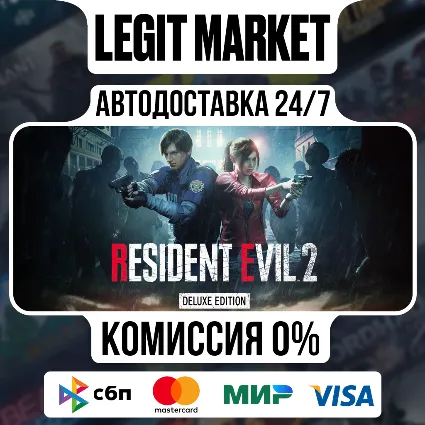 Resident Evil 2 Deluxe / BIOHAZARD RE:2 Deluxe Edition / Steam АВТО / РУ + МИР