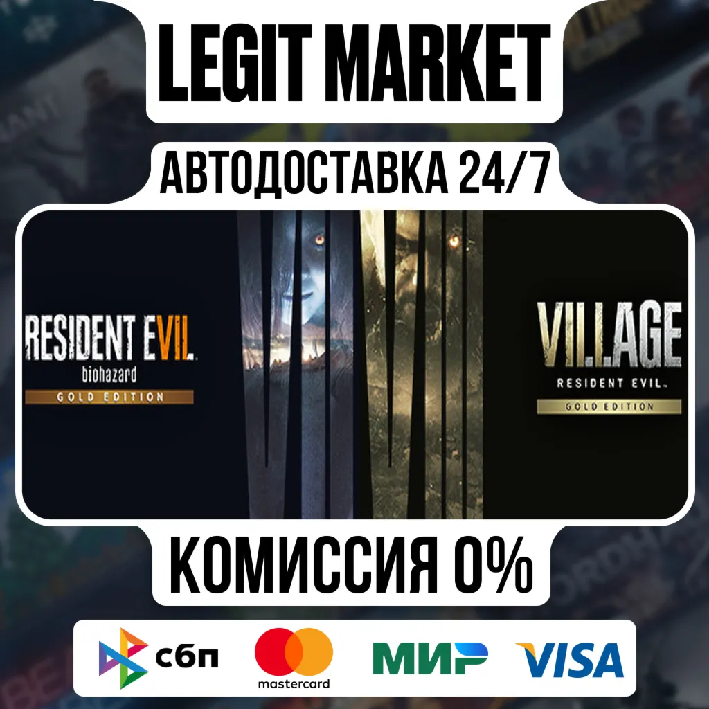 Resident Evil 7 Gold Edition & Village Gold Edition / Steam АВТО / РУ + МИР