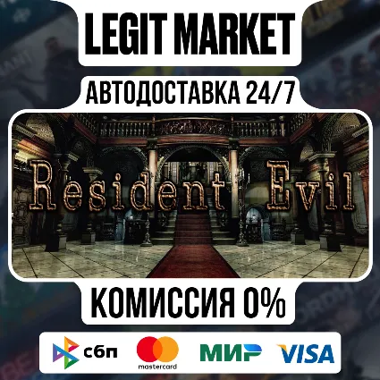Resident Evil / biohazard HD REMASTER / Steam АВТО / РУ + МИР