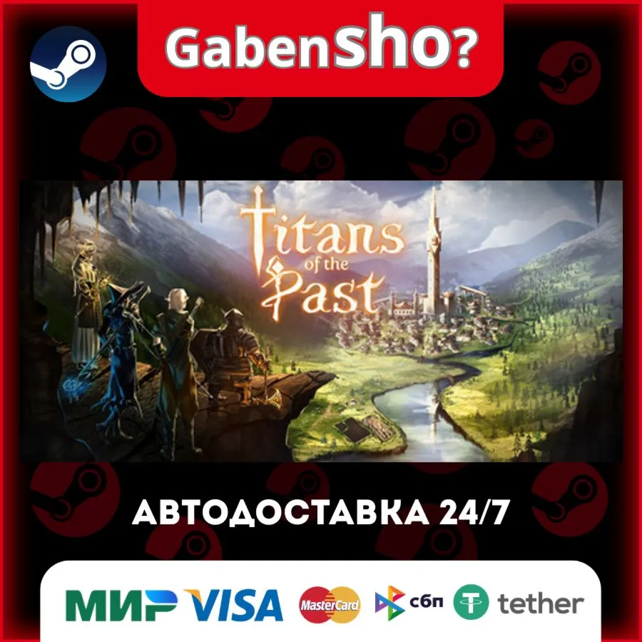 Titans of the Past СТИМ Steam Gift