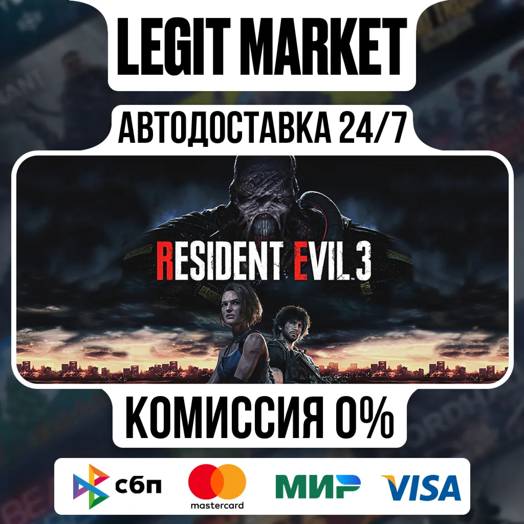 Resident Evil 3 / Steam АВТО / РУ + МИР