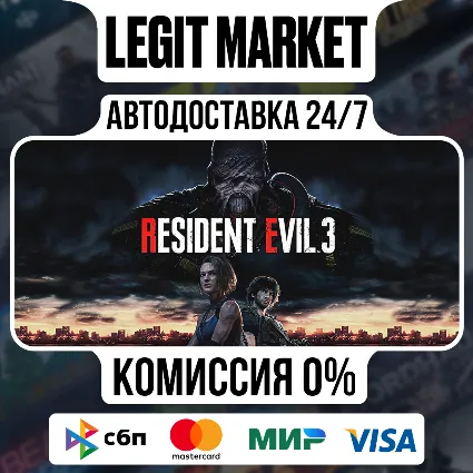 Resident Evil 3 / Steam АВТО / РУ + МИР
