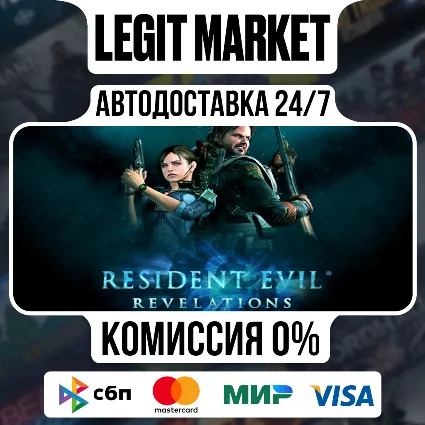 Resident Evil Revelations / Steam АВТО / МИР