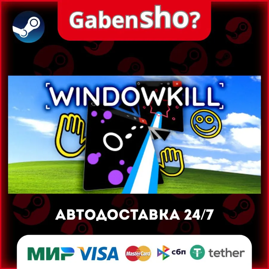 Windowkill СТИМ Steam Gift