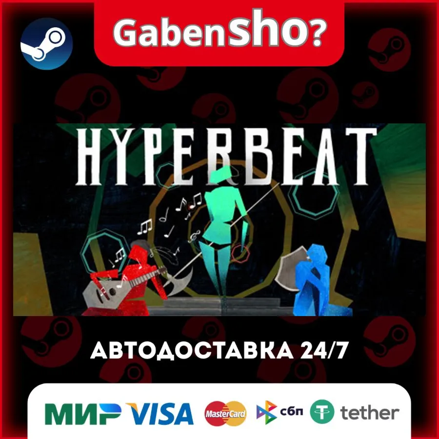 HYPERBEAT СТИМ Steam Gift