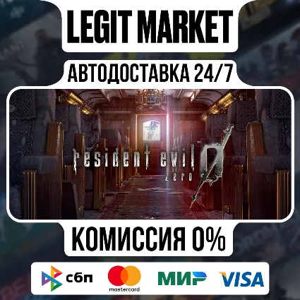 Resident Evil 0 HD Remaster / biohazard 0 HD Remaster / Steam АВТО / РУ + МИР