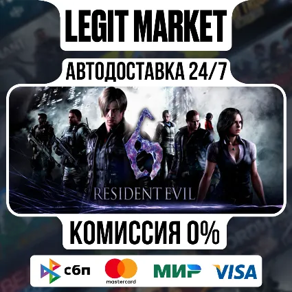 Resident Evil 6 Complete Edition / Steam АВТО / РУ + МИР