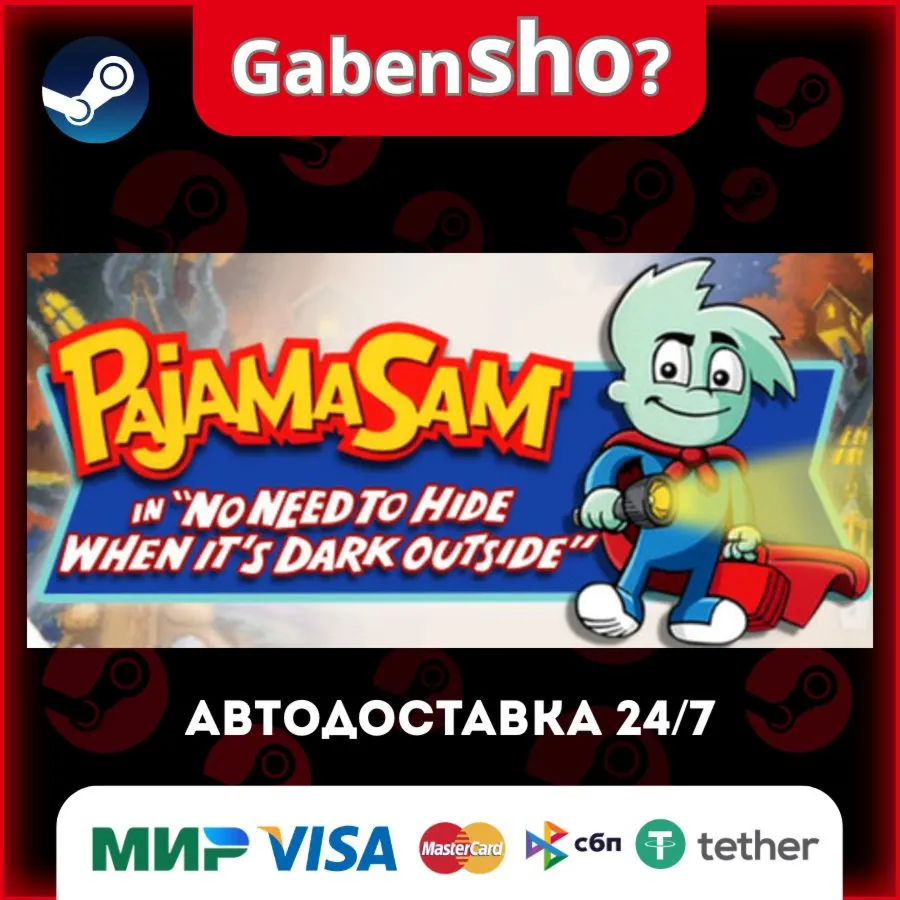 Pajama Sam: No Need to Hide When It's Dark Outside СТИМ Steam Gift