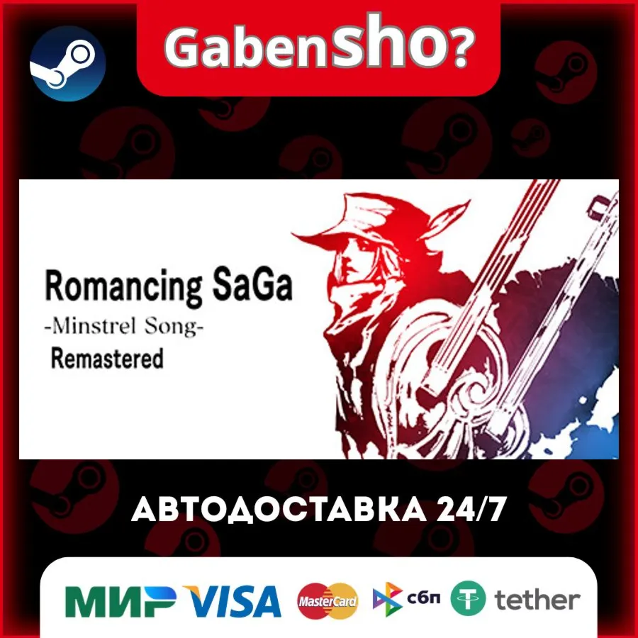 Romancing SaGa -Minstrel Song- Remastered СТИМ Steam Gift