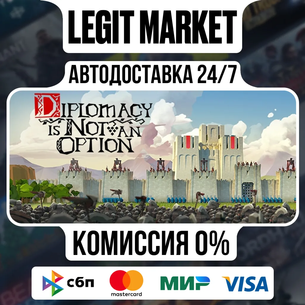 Diplomacy is Not an Option / Steam АВТО / РУ + МИР