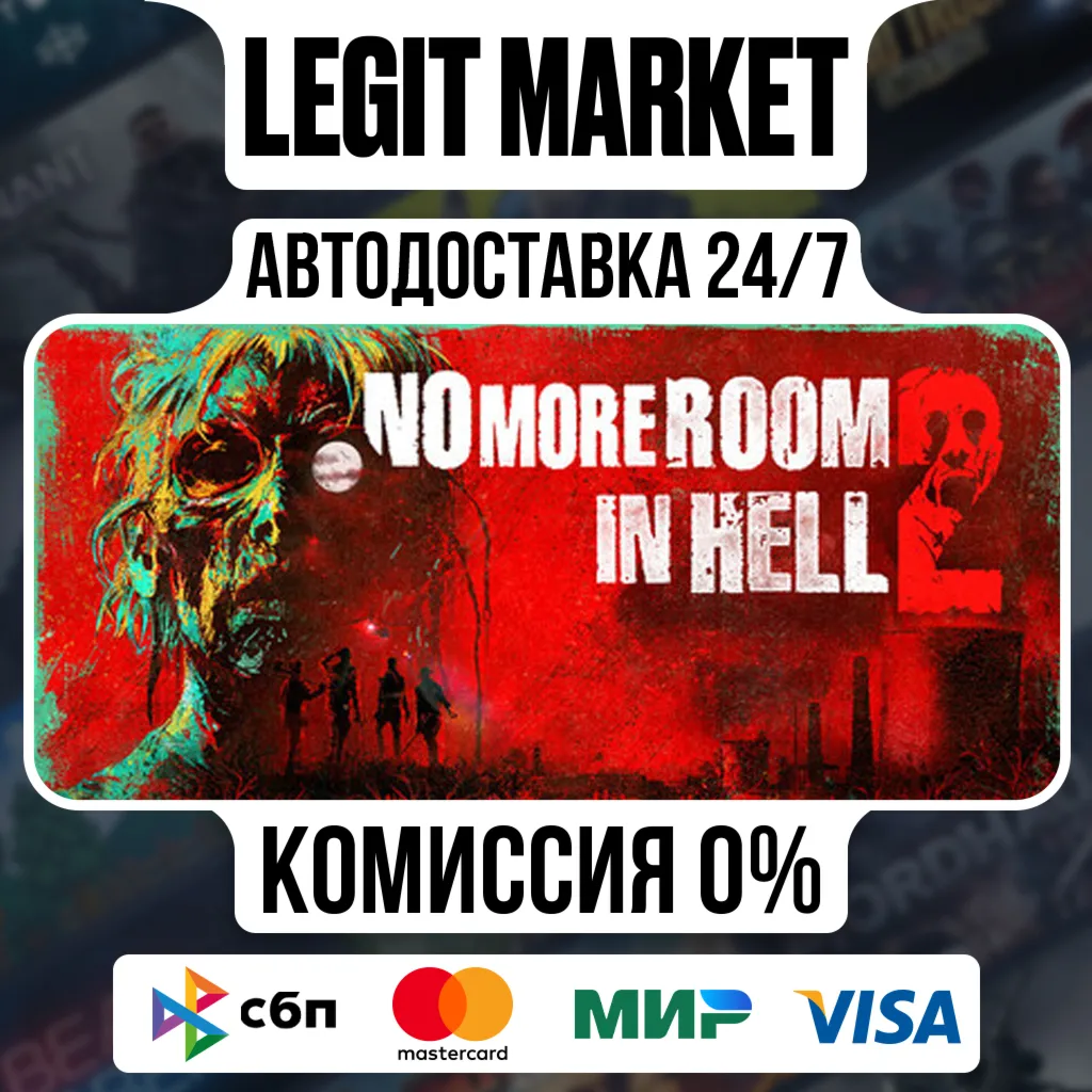 No More Room in Hell 2 / Steam АВТО / РУ + МИР