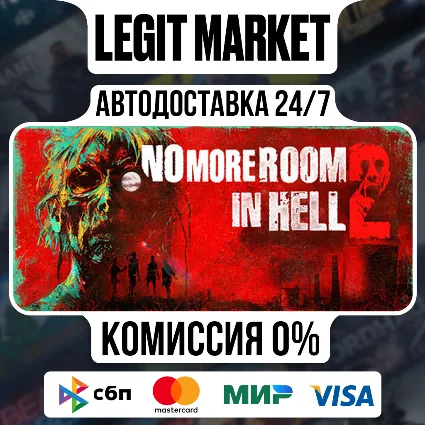 No More Room in Hell 2 / Steam АВТО / РУ + МИР