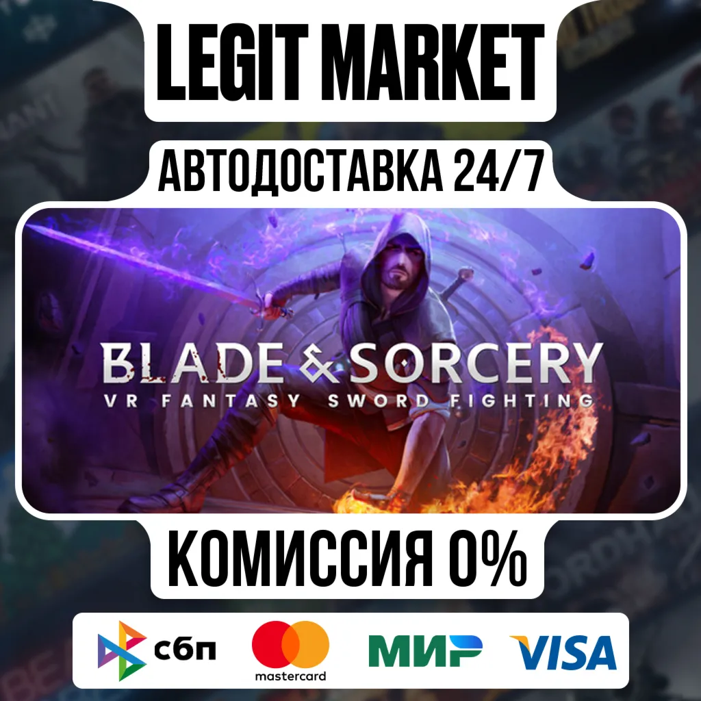 Blade & Sorcery / Steam АВТО / РУ + МИР