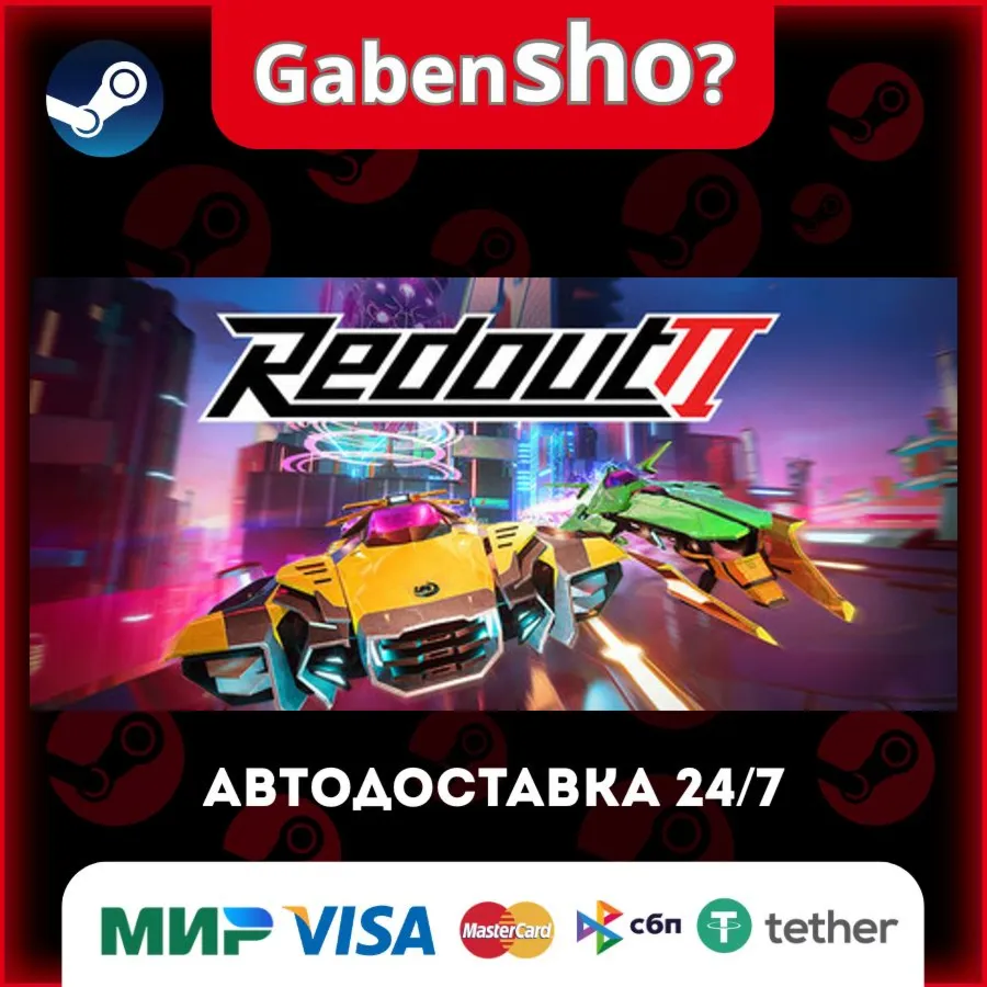 Redout 2 СТИМ Steam Gift