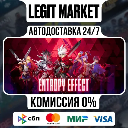 BlazBlue Entropy Effect / Steam АВТО / РУ + МИР
