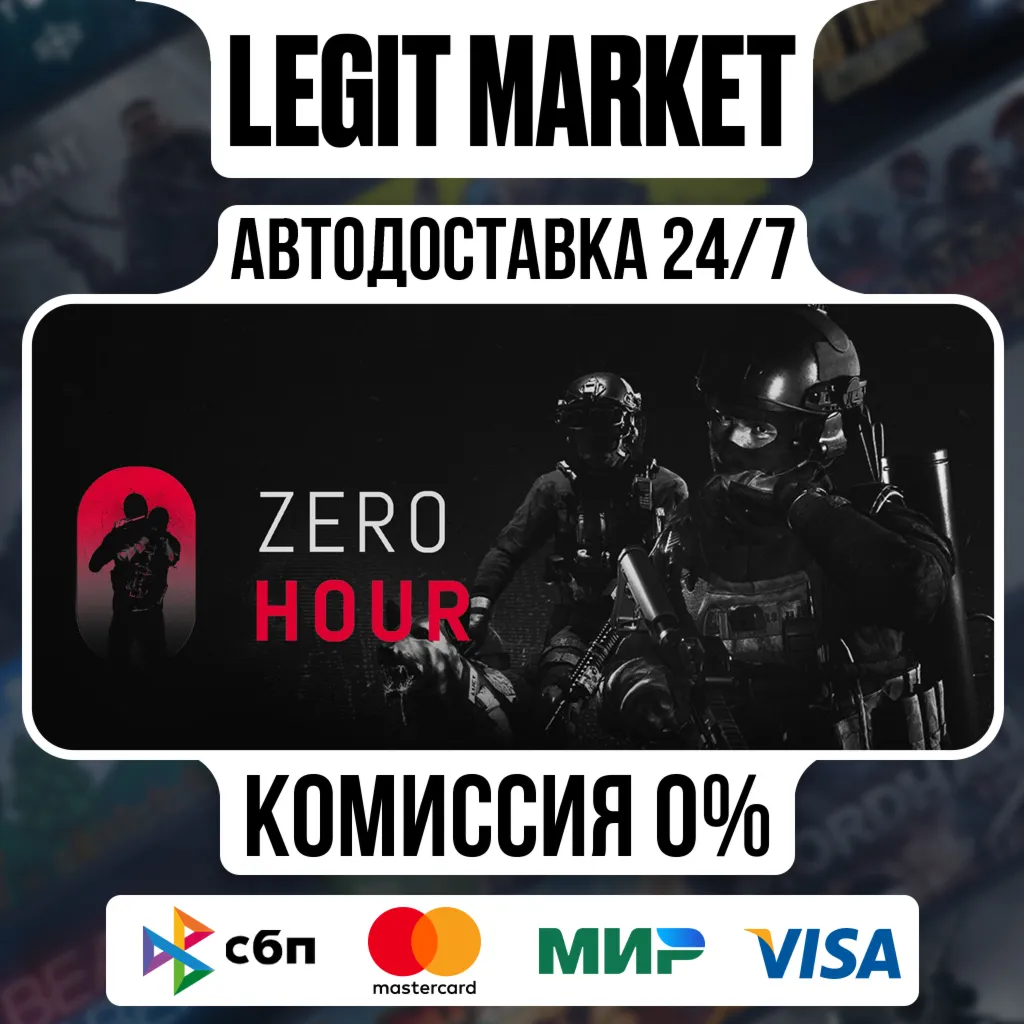 Zero Hour / Steam АВТО / РУ + МИР