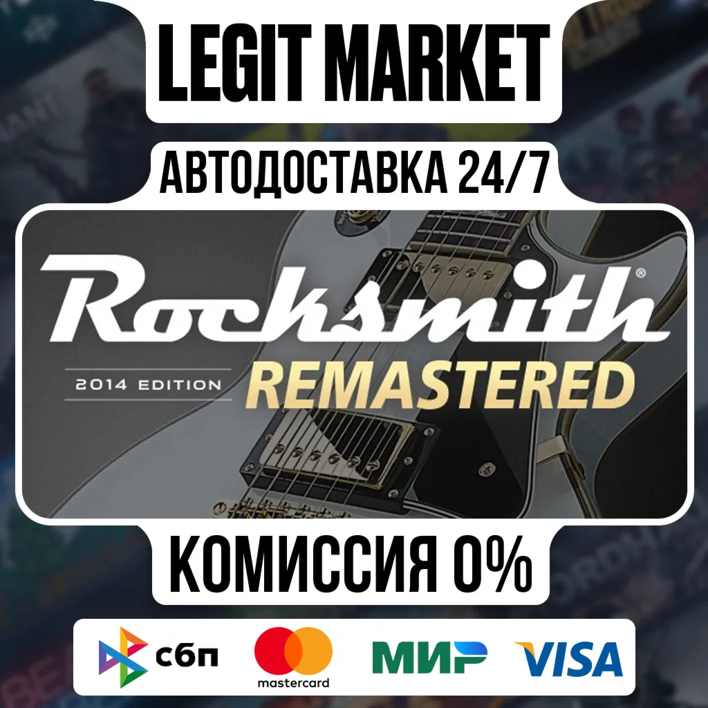 Rocksmith 2014 Edition REMASTERED LEARN & PLAY / Steam АВТО / РУ + МИР