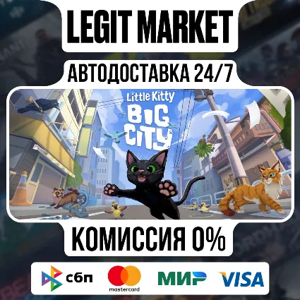 Little Kitty, Big City / Steam АВТО / РУ + МИР
