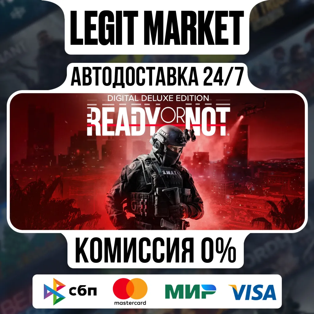 Ready or Not : Digital Deluxe Edition / Steam АВТО / РУ + МИР