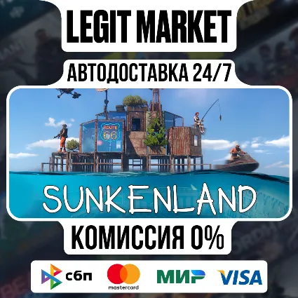Sunkenland / Steam АВТО / РУ + МИР