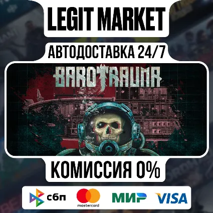 Barotrauma / Steam АВТО / РУ + МИР