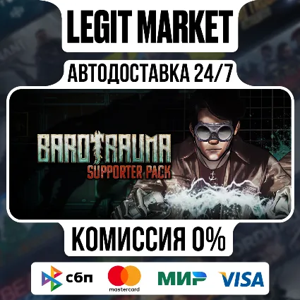 Barotrauma Supporter Edition / Steam АВТО / РУ + МИР