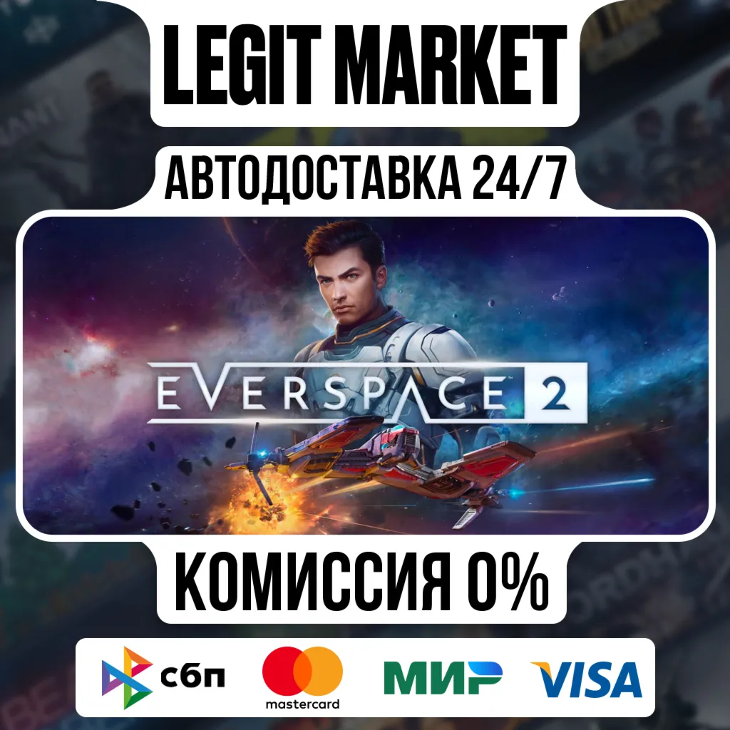 EVERSPACE 2 / Steam АВТО / РУ + МИР