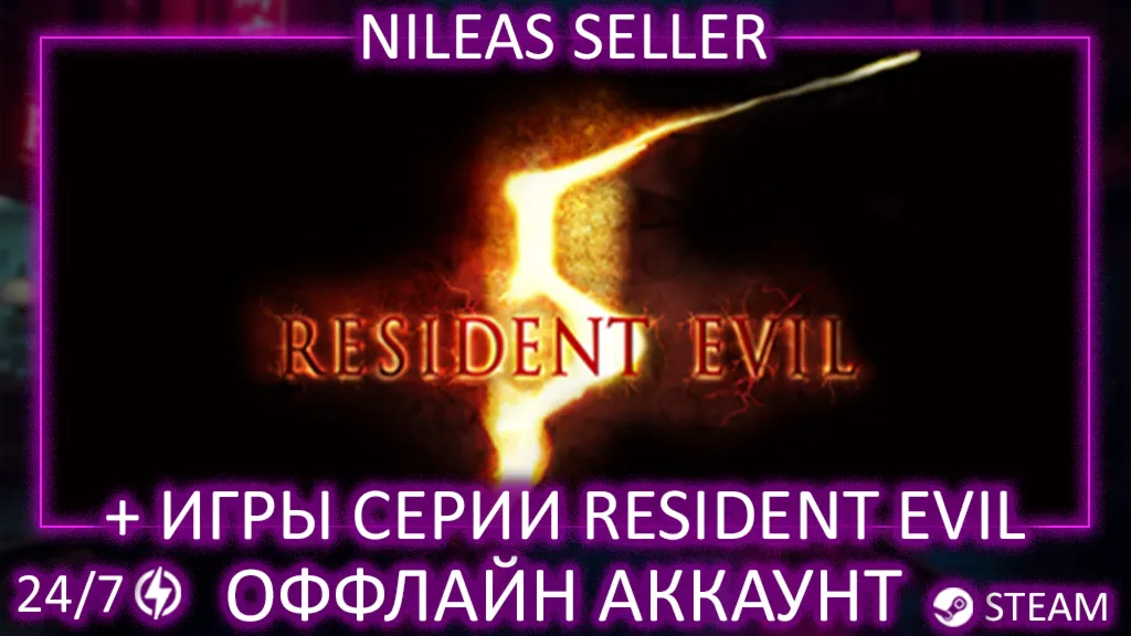 Resident Evil 5 Gold Edition + 16 ИГР СЕРИИ | STEAM | ОФФЛАЙН