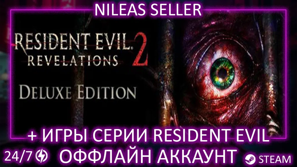 Resident Evil Revelations 2 Deluxe Edition + 16 ИГР СЕРИИ | STEAM | ОФФЛАЙН