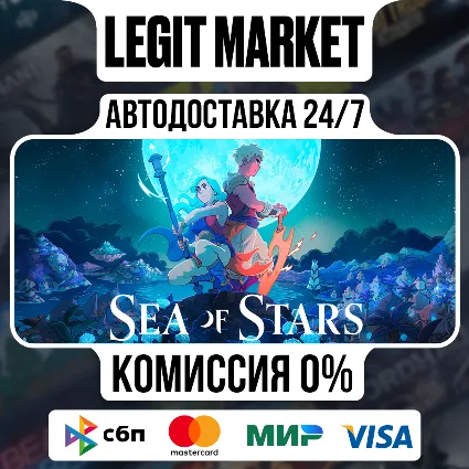Sea of Stars / Steam АВТО / РУ + МИР