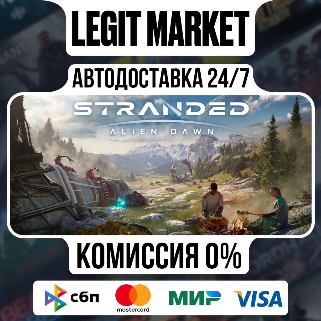 Stranded: Alien Dawn / Steam АВТО / РУ + МИР