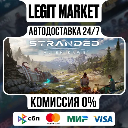Stranded: Alien Dawn / Steam АВТО / РУ + МИР