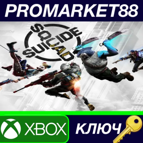Suicide Squad: Kill The Justice League Xbox Series X|S КЛЮЧ