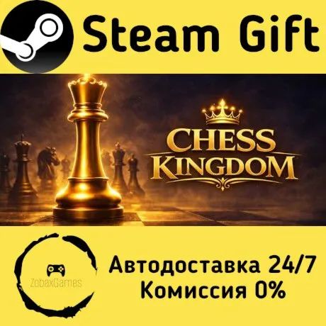  Chess Kingdom ???? Steam Gift РФ/КЗ/др.  Автодоставка