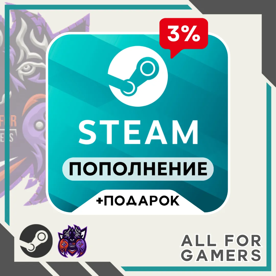 ✅ПОПОЛНИТЬ STEAM UA-RU-KZ-СНГ + ПОДАРОК⭐| НИЗКАЯ ЦЕНА | АВТО 24/7