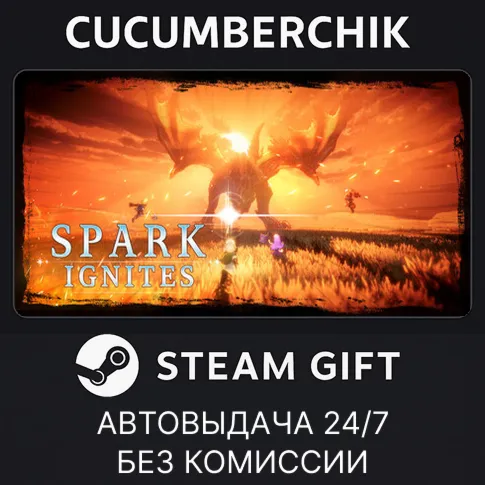 星火燎原STEAM GIFT AUTORU+МИР