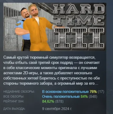 Hard Time III АВТОДОСТАВКА STEAM РОССИЯ