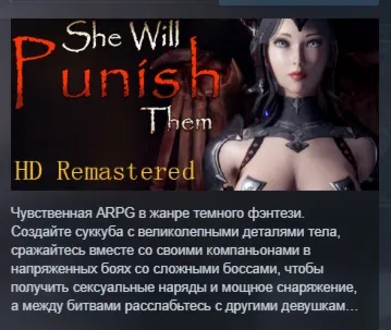 She Will Punish Them АВТОДОСТАВКА STEAM РОССИЯ