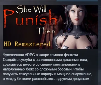 She Will Punish Them АВТОДОСТАВКА STEAM РОССИЯ