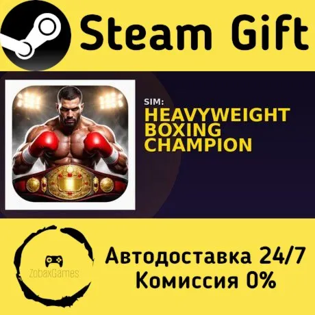  Sim: Heavyweight Boxing Champion ???? Steam Gift РФ/КЗ/др.  Автодоставка