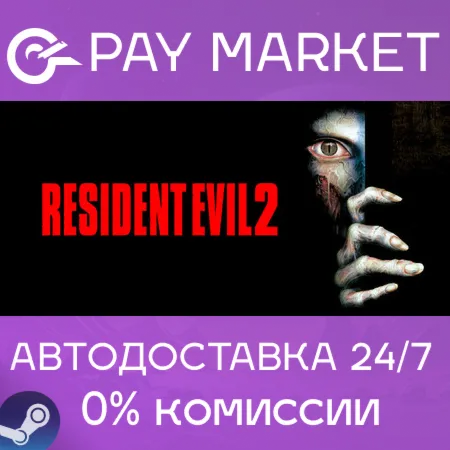 ️Resident Evil 2 (1998) | АВТОДОСТАВКА [Россия Steam Gift]