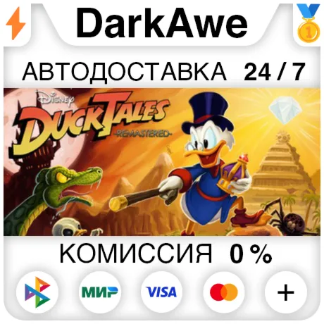 DuckTales: Remastered STEAM•RU ️АВТОДОСТАВКА 0%