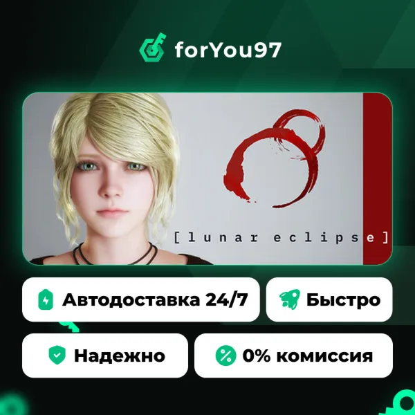 Lunar Eclipse · Steam Gift · АВТОДОСТАВКА
