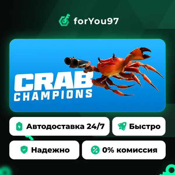 Crab Champions · Steam Gift · АВТОДОСТАВКА