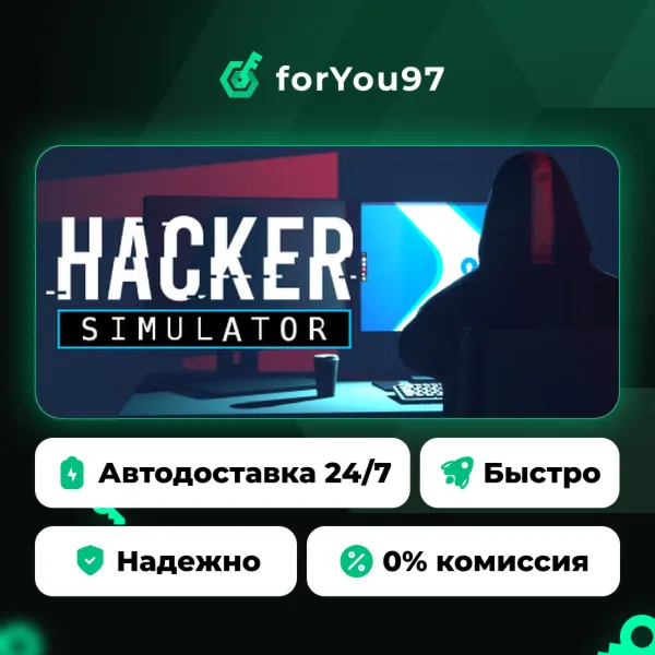 Hacker Simulator · Steam Gift · АВТОДОСТАВКА