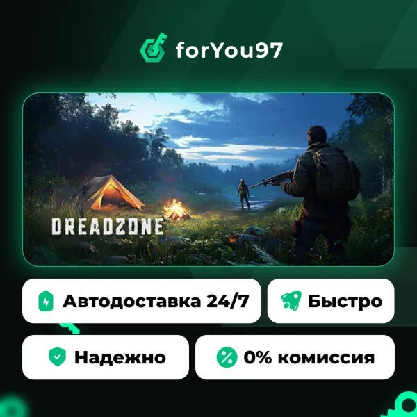 DREADZONE · Steam Gift · АВТОДОСТАВКА