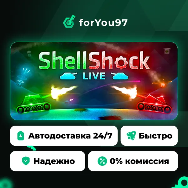 ShellShock Live · Steam Gift · АВТОДОСТАВКА